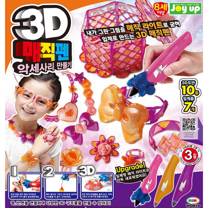 [미미월드] new 3D매직펜 액세서리 만들기(3색)